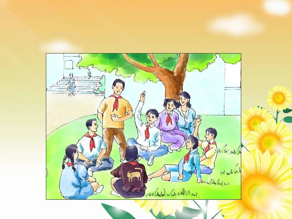 当意见不一致时_第2页