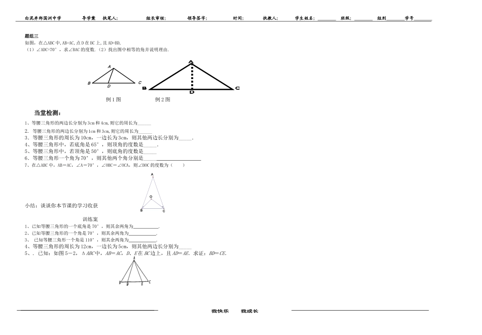 简单的轴对称图形_第2页