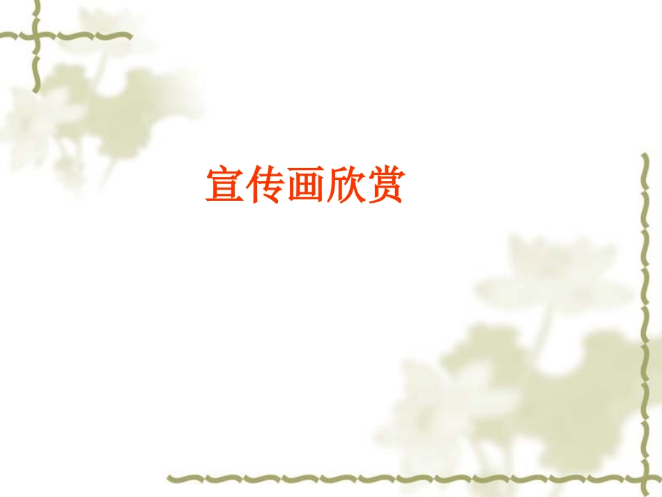 禁毒教育课件(1)_第2页