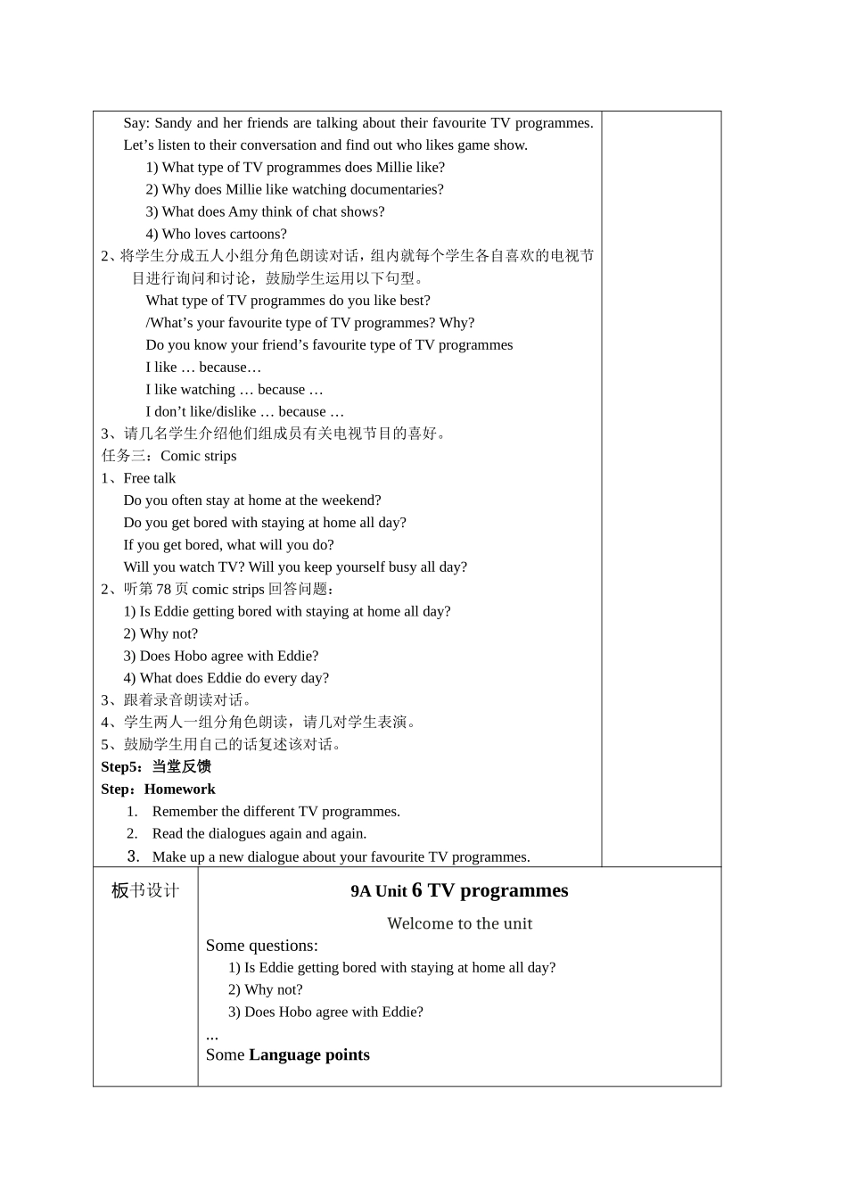 2014年译林版牛津英语9Aunit6教案_第2页