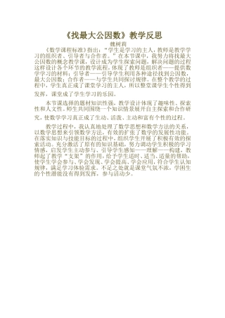 找最大公因数反思