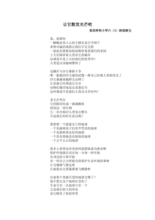 邹婵玉crosoftWord文档(2)