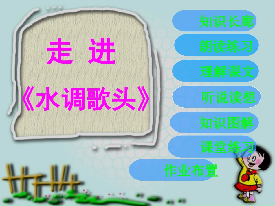 中秋咏月诗词三首_第3页