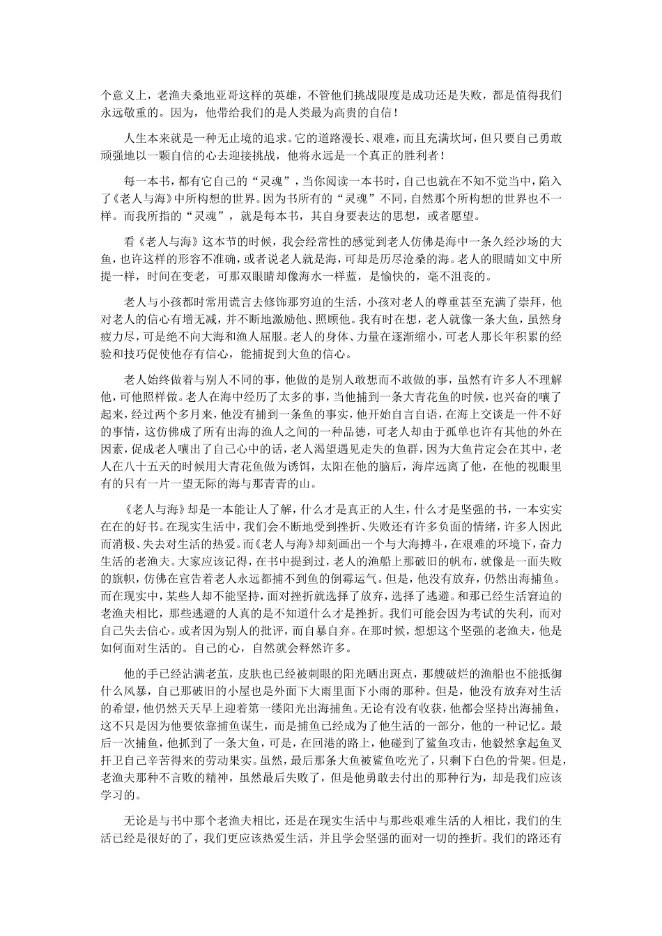 一艘船越过世界的尽头_第2页