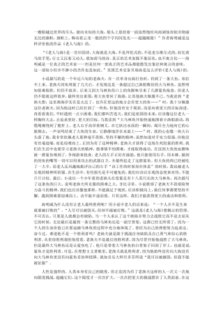 一艘船越过世界的尽头