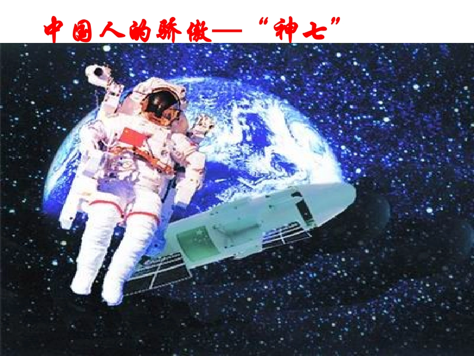 高二化学：选修2：33高分化合物与材料（新）_第3页