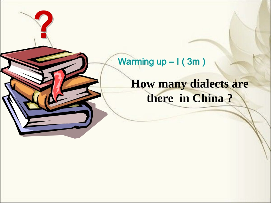 新人教版必修一Unit2ReadingII课件_第2页