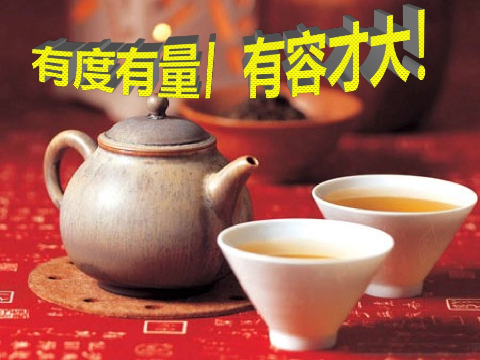 饱和溶液与不饱和溶液_第1页