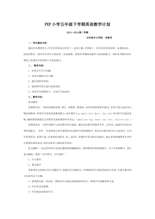 PEP小学五年级下英语教学计划