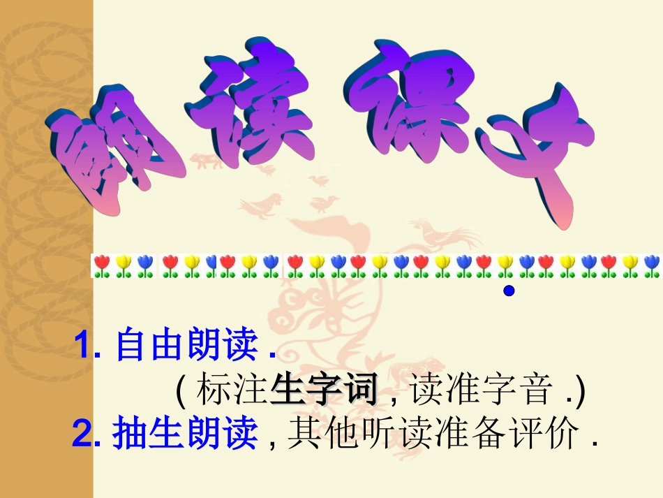 《生于忧患死于安乐》_第3页