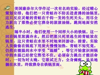 《生于忧患死于安乐》
