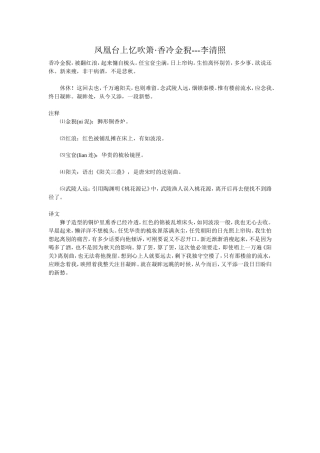 凤凰台上忆吹箫