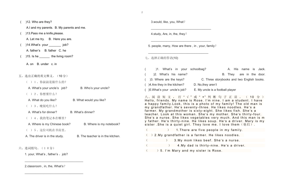 期末模拟试题_第2页