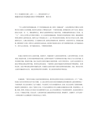 教育意味着什么？