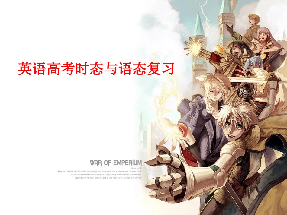 时态与语态考点精讲_第1页