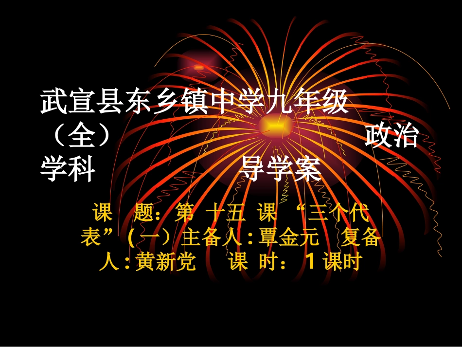 十五课（第一课时）_第1页