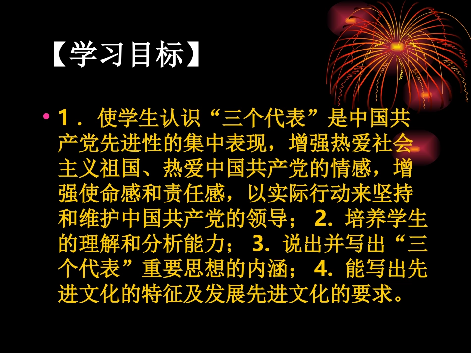 十五课（第一课时）_第2页