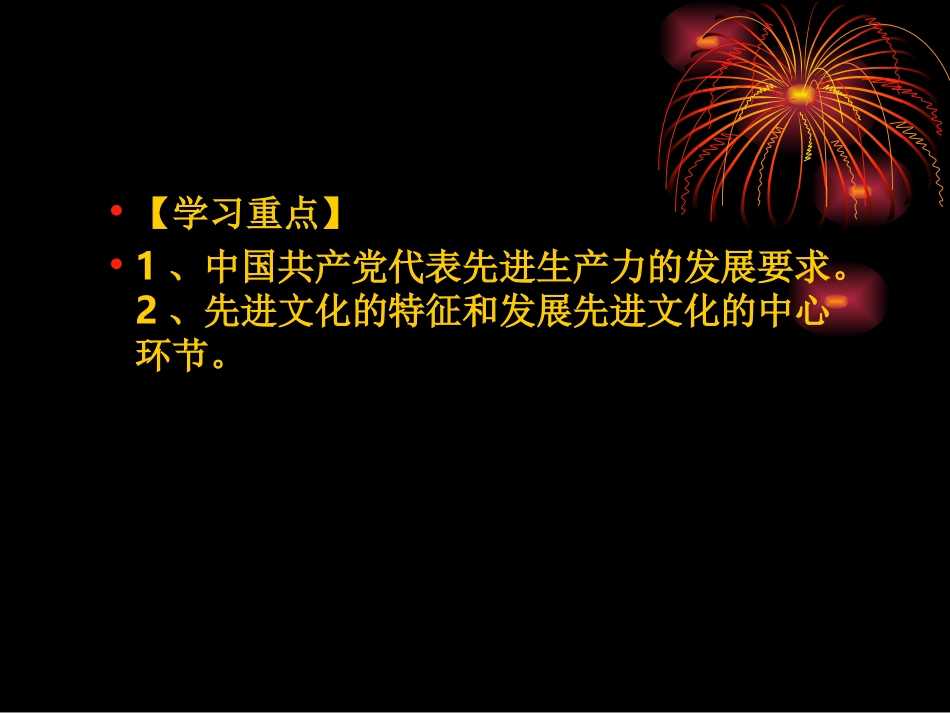 十五课（第一课时）_第3页