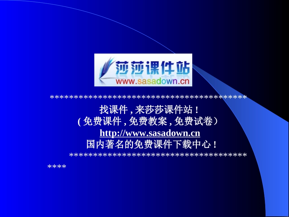 《信客》课件_第1页