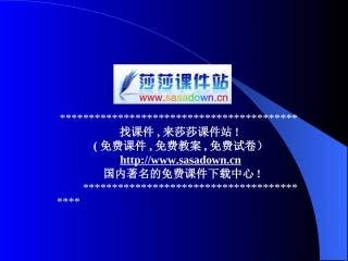 《信客》课件