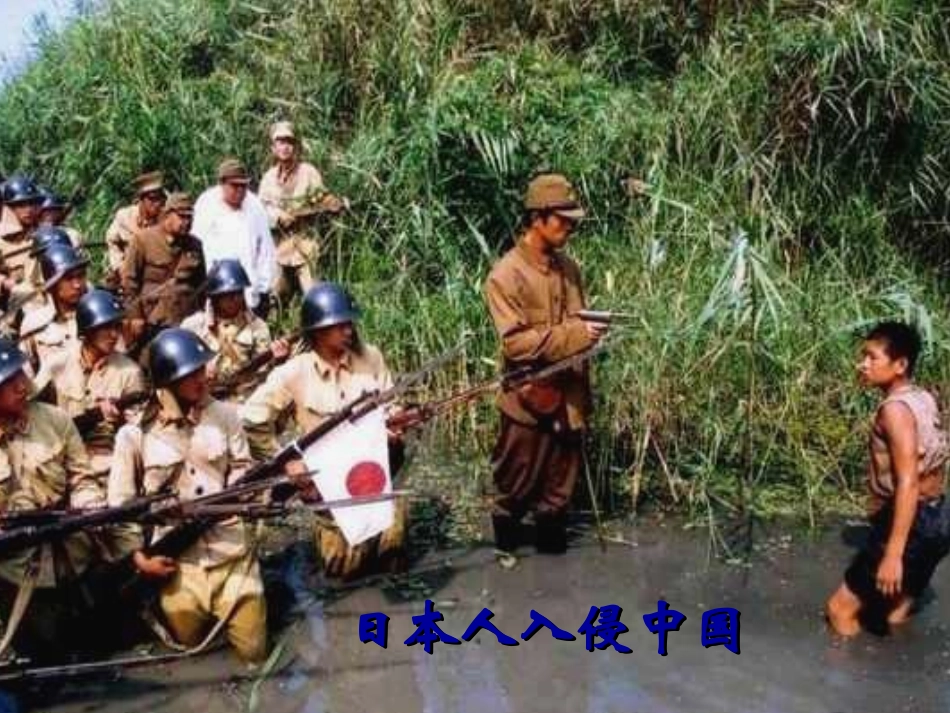 生物入侵者 (2)_第2页