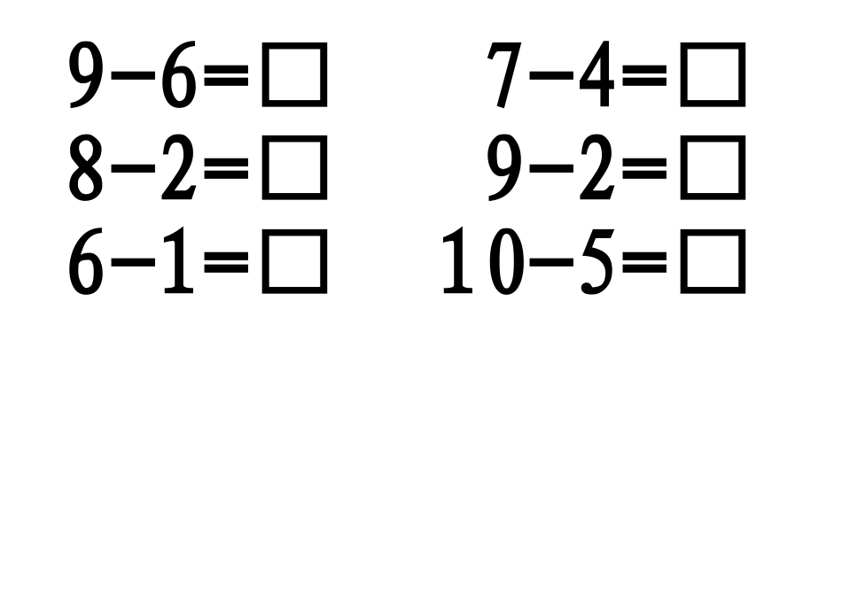加减法练习作业_第3页
