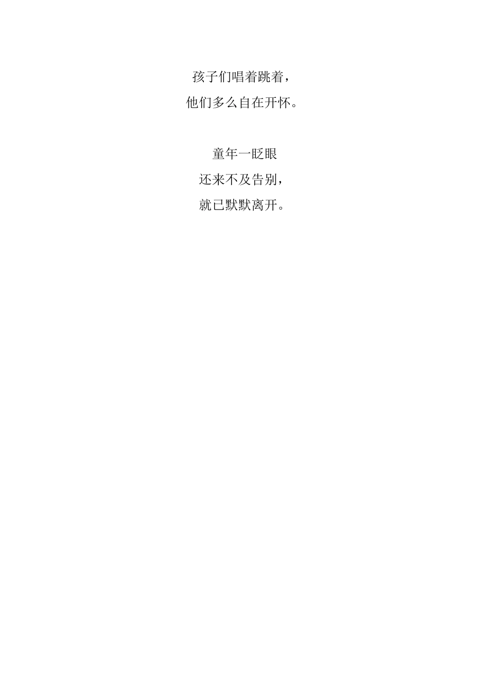 童年五年级李佳慧_第2页