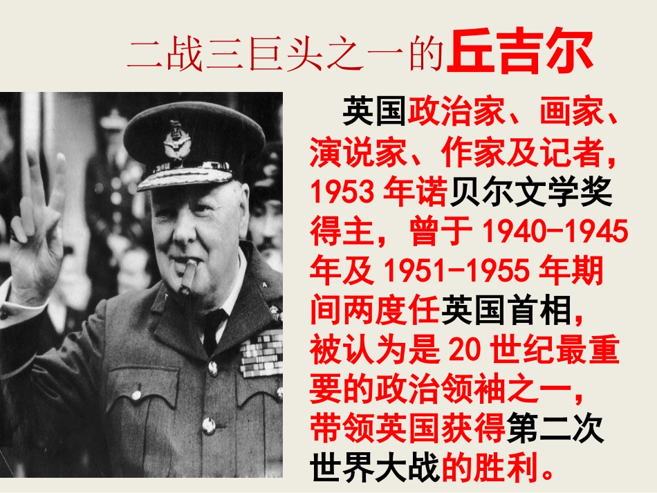 《我的早年生活》课件(周维忠)_第2页