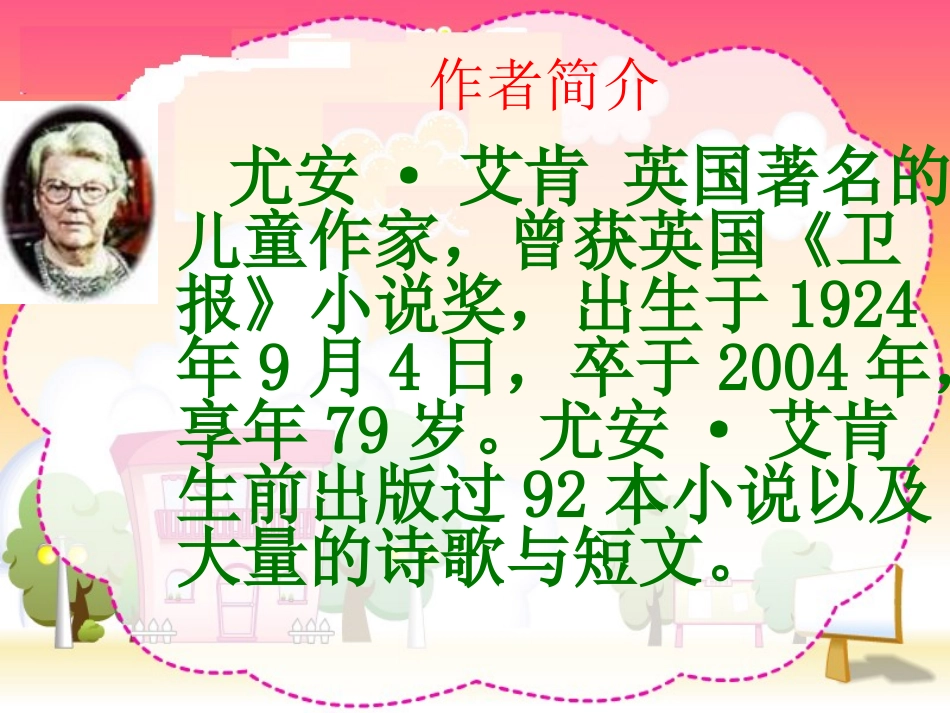 走遍天下书为侣陈吉裕_第2页