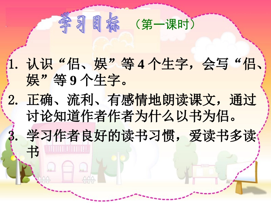 走遍天下书为侣陈吉裕_第3页