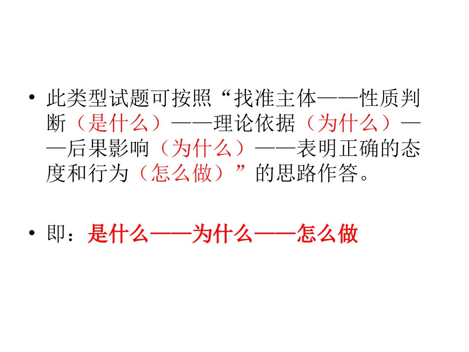 评析、做法类_第3页