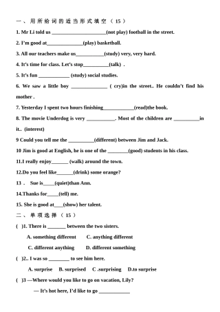 2013人教新目标八年级上unit1-7复习练习