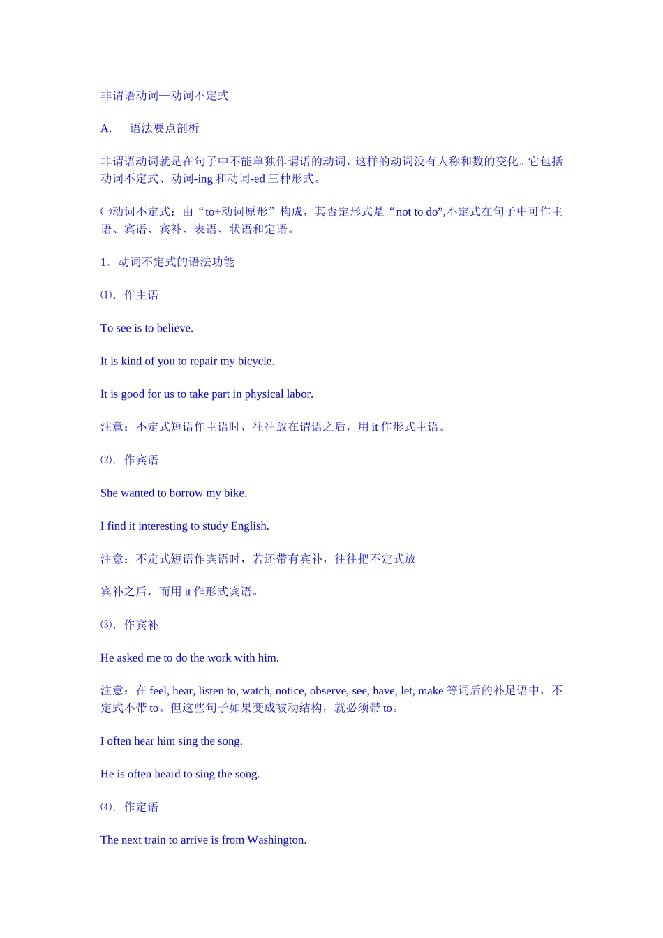 动词不定式__第1页