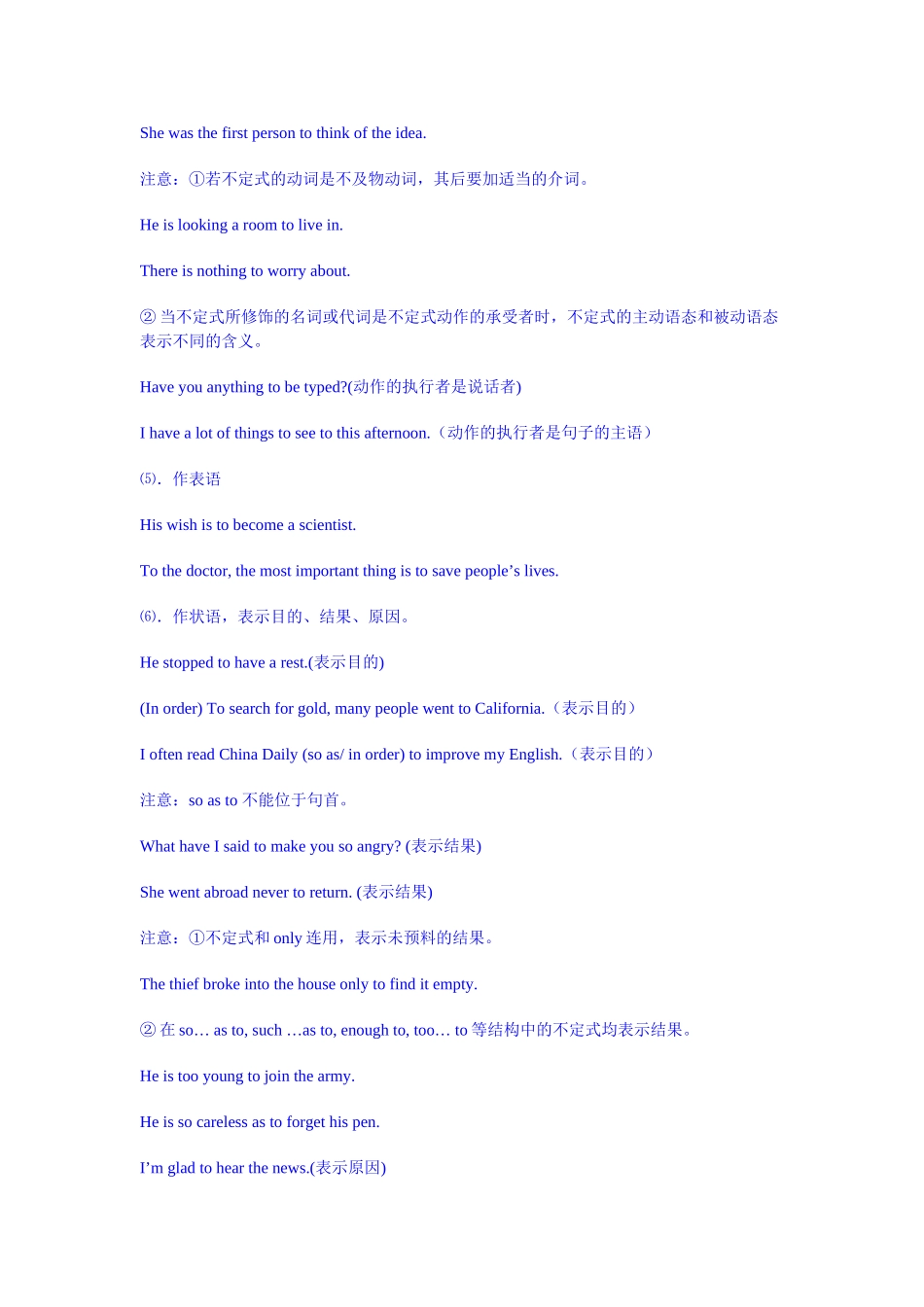 动词不定式__第2页