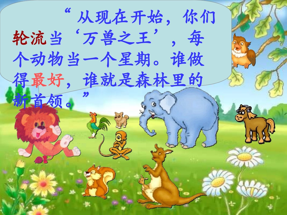 《从现在开始》课件_第3页