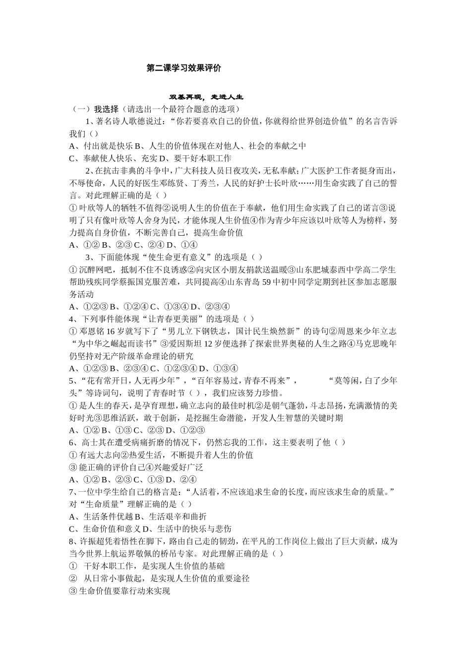 教案：学习成长的阶梯_第1页