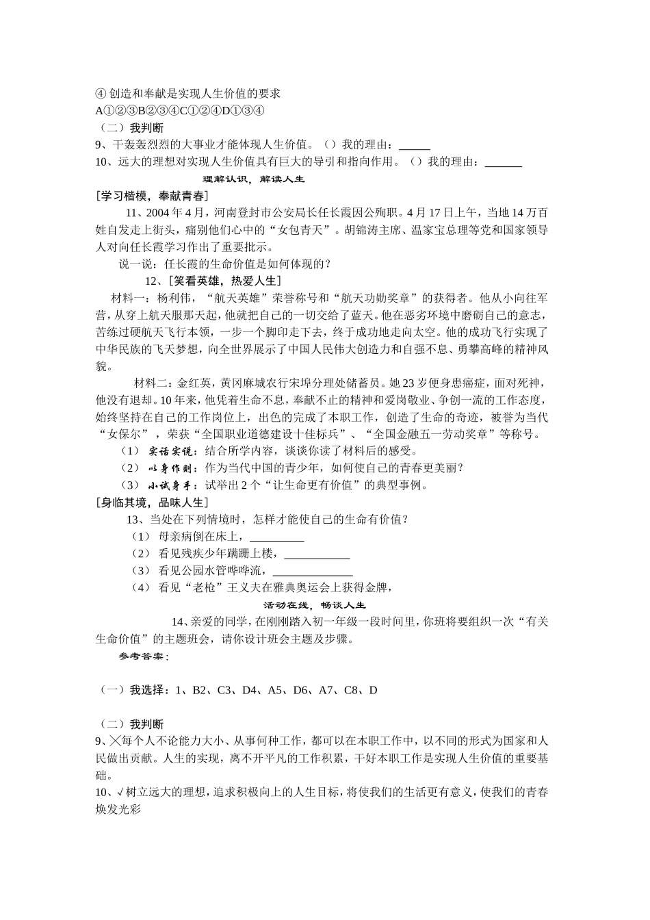 教案：学习成长的阶梯_第2页
