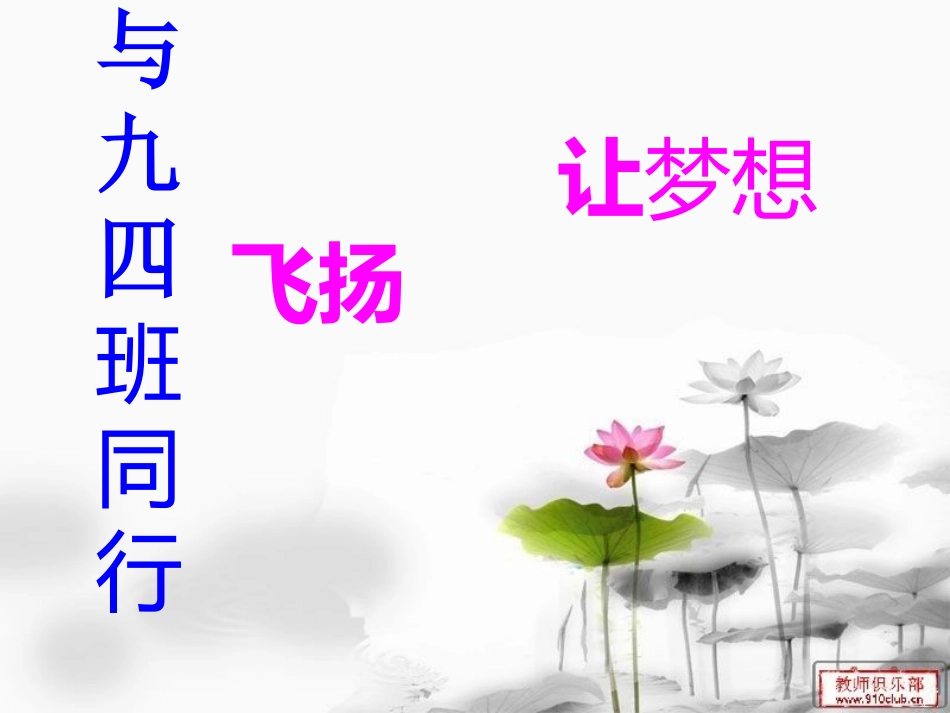 九年级上第一次家长会_第2页