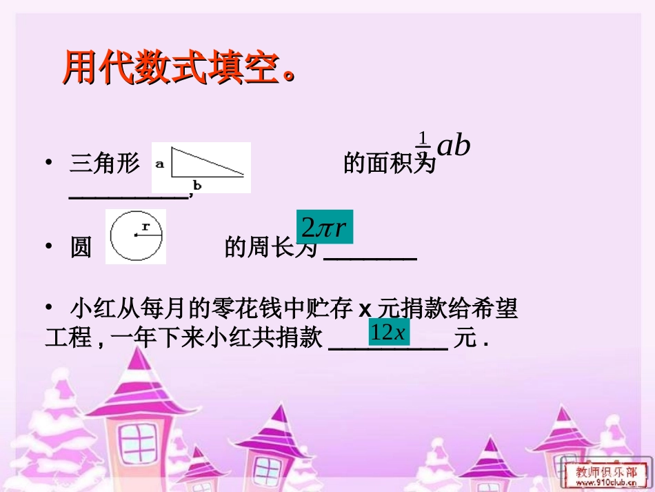单项式课件上课用_第3页