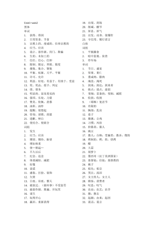 必修3百词竞赛