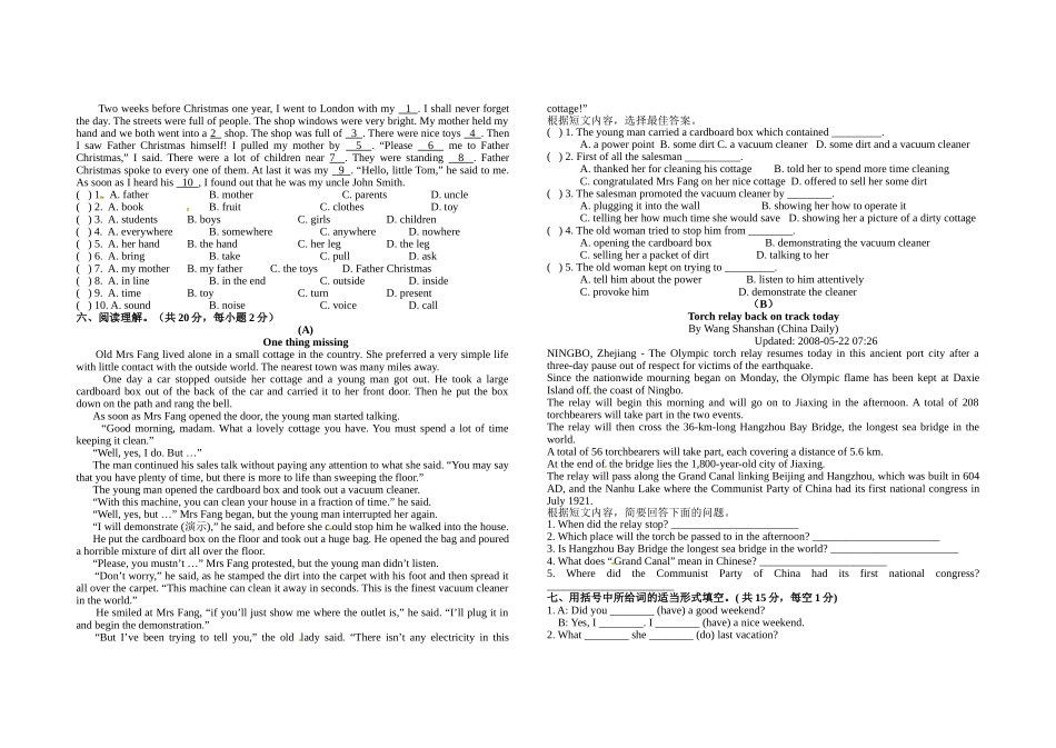 初中英语七年级下册第十单元测试卷试卷_第2页