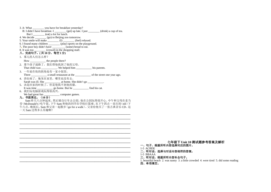 初中英语七年级下册第十单元测试卷试卷_第3页