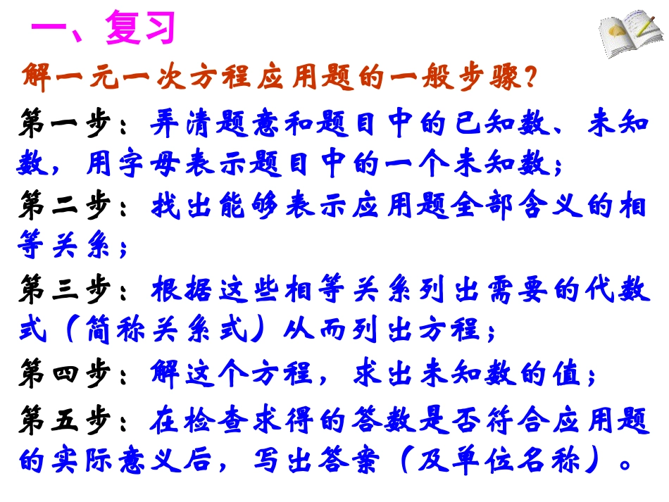 实际问题与一元二次方程_第2页