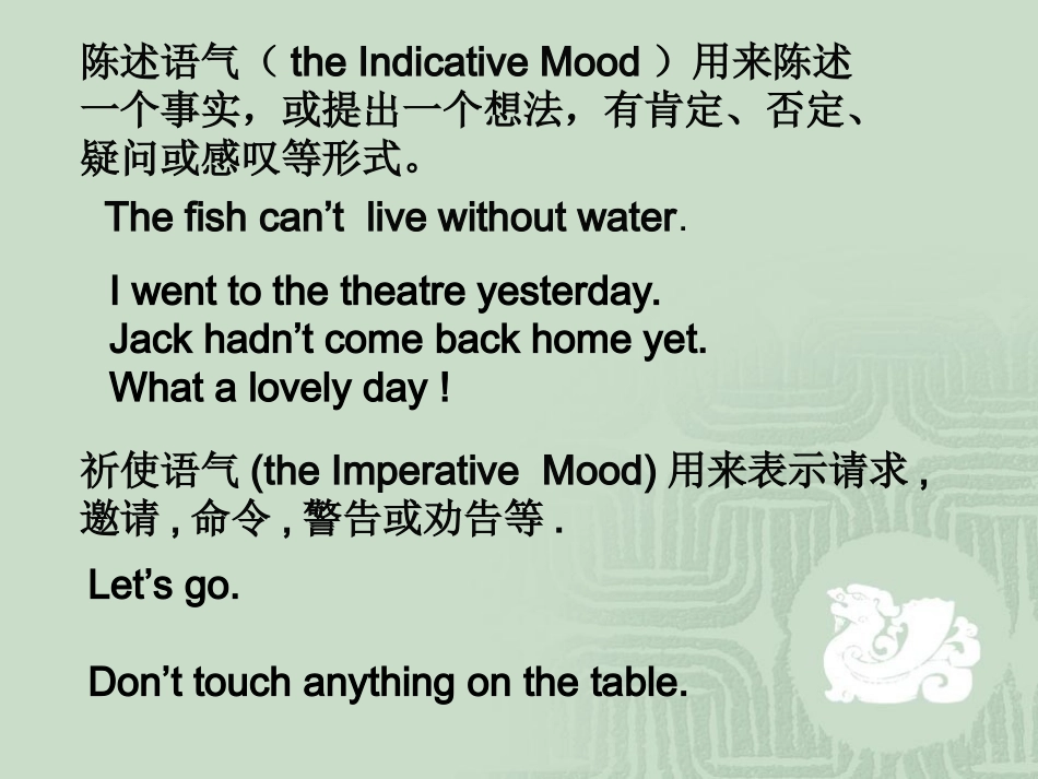 高二英语语法虚拟语气课件_第3页