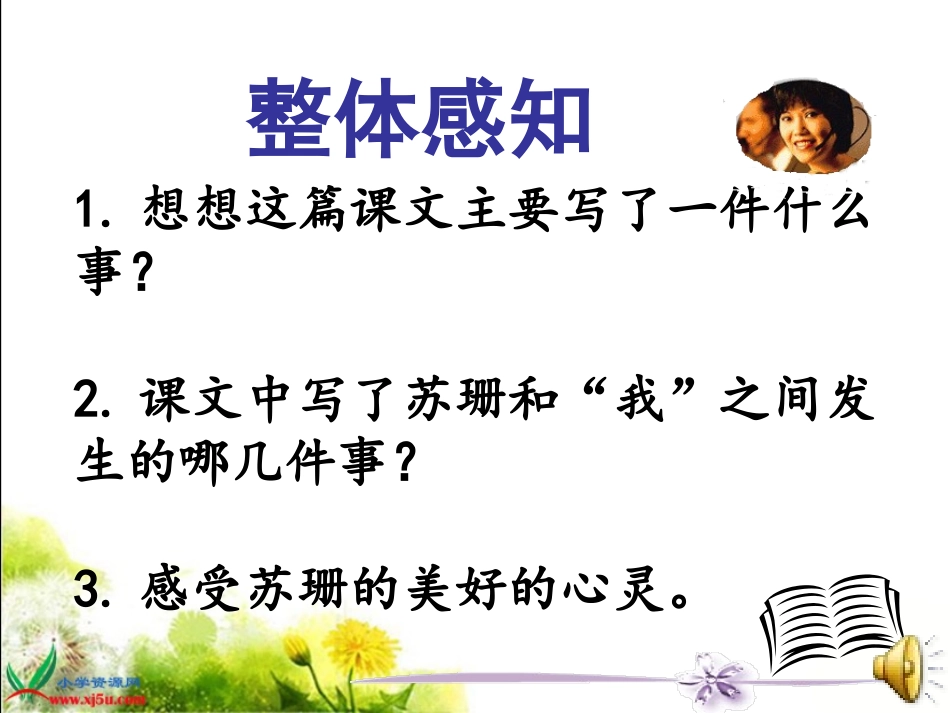 用心灵去倾听_第2页