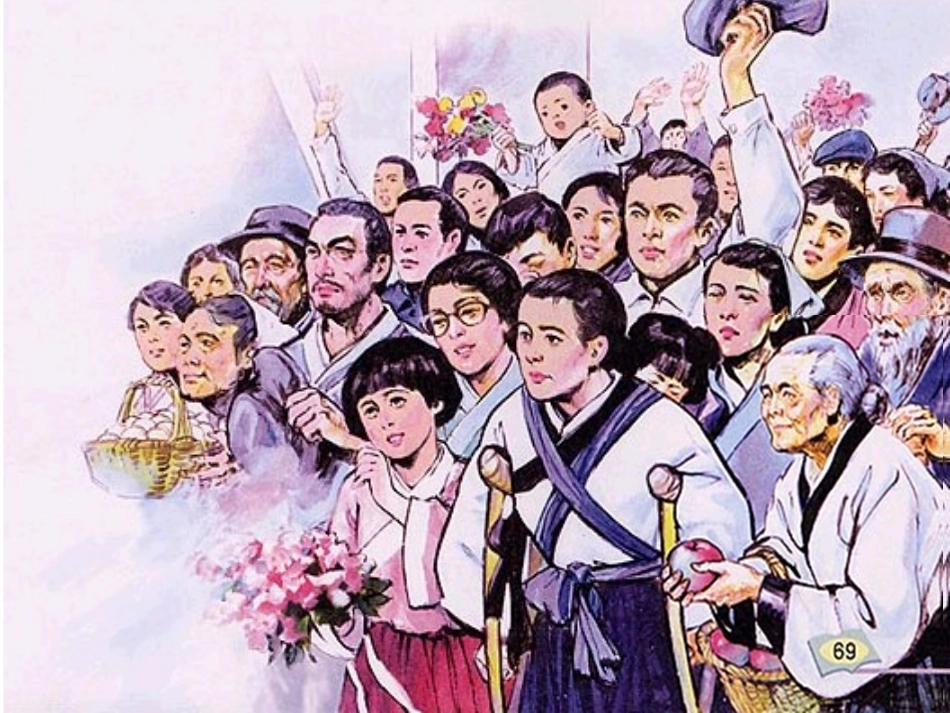《再见了，亲人》课件_第2页
