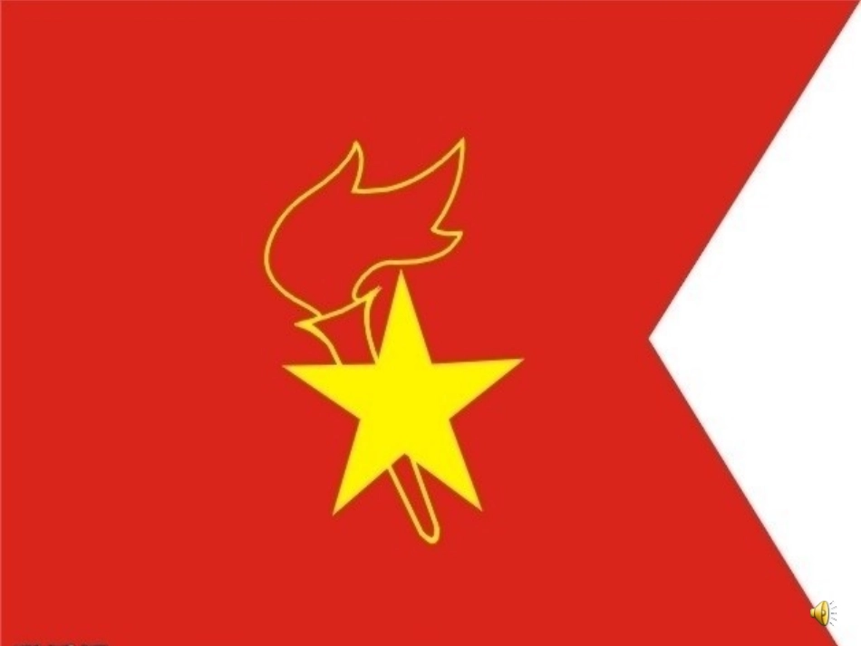 二（4）班主题队会_第2页