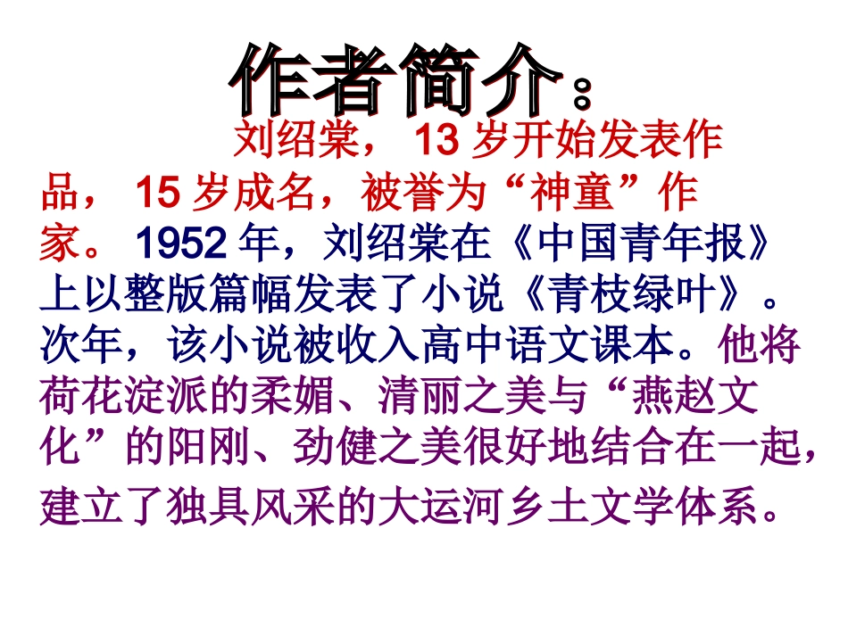 蒲柳人家 (2)_第1页
