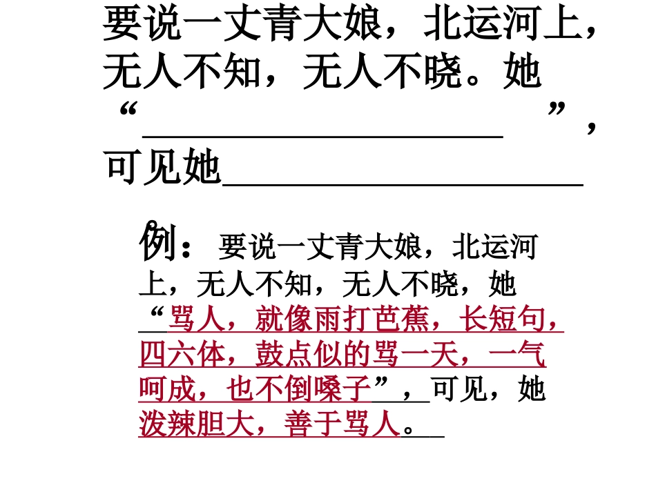 蒲柳人家 (2)_第3页