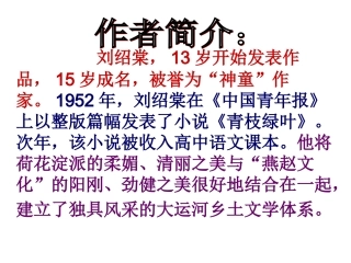 蒲柳人家 (2)